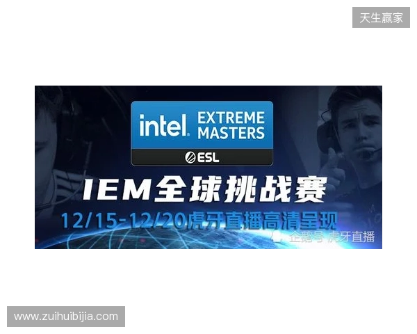 IEM里约 2026：重拾状态，Spirit 2-0 G2晋级淘汰赛